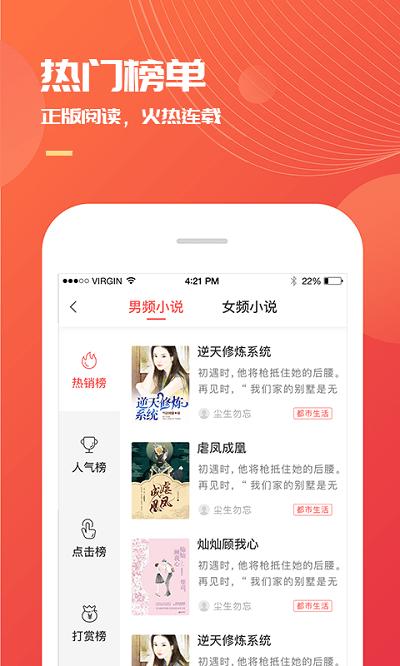 小说巴士网官方版下载,小说巴士,小说app
