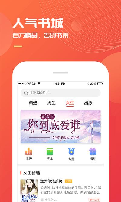 小说巴士网官方版下载,小说巴士,小说app
