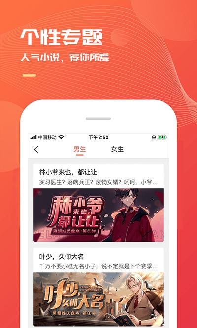 小说巴士网官方版下载,小说巴士,小说app