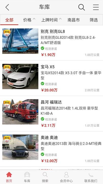 搜搜车app官方版下载,搜搜车,买车app,汽车交易app