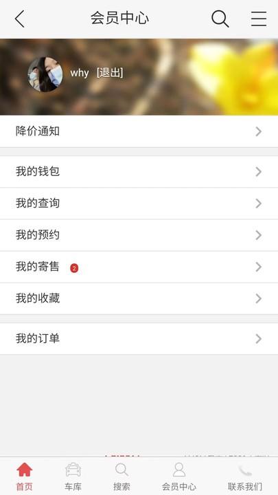 搜搜车app官方版下载,搜搜车,买车app,汽车交易app