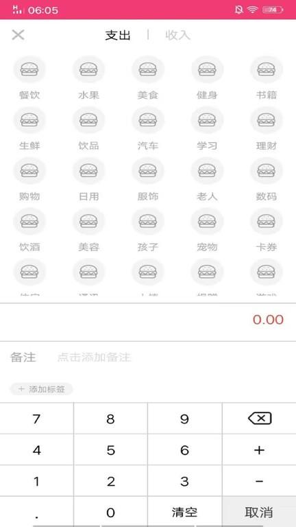 康复日记app下载,康复日记,日记app,记录app