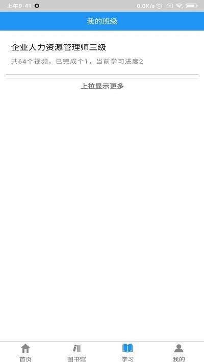 建投培训app下载,建投培训,建筑app