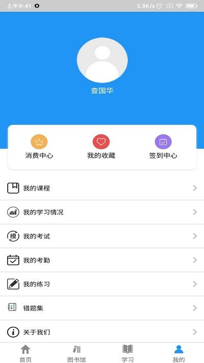 建投培训app下载,建投培训,建筑app