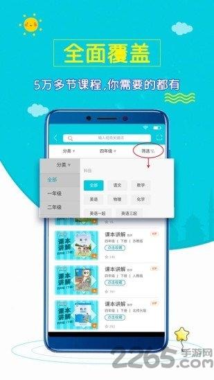 小学数学斋最新版下载,小学数学斋,数学app,学习app