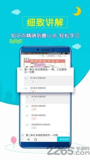 小学数学斋最新版下载,小学数学斋,数学app,学习app
