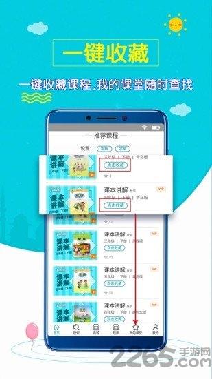 小学数学斋最新版下载,小学数学斋,数学app,学习app