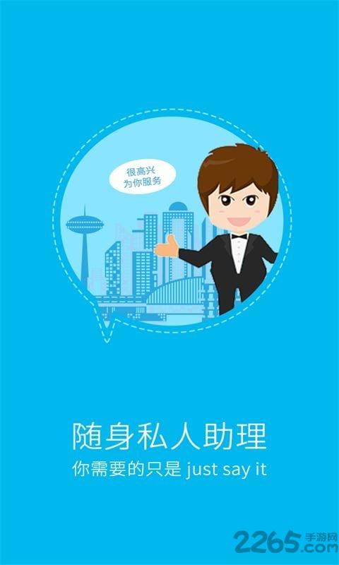 智能360语音助手最新版下载,智能360语音助手,语音助手app,生活app