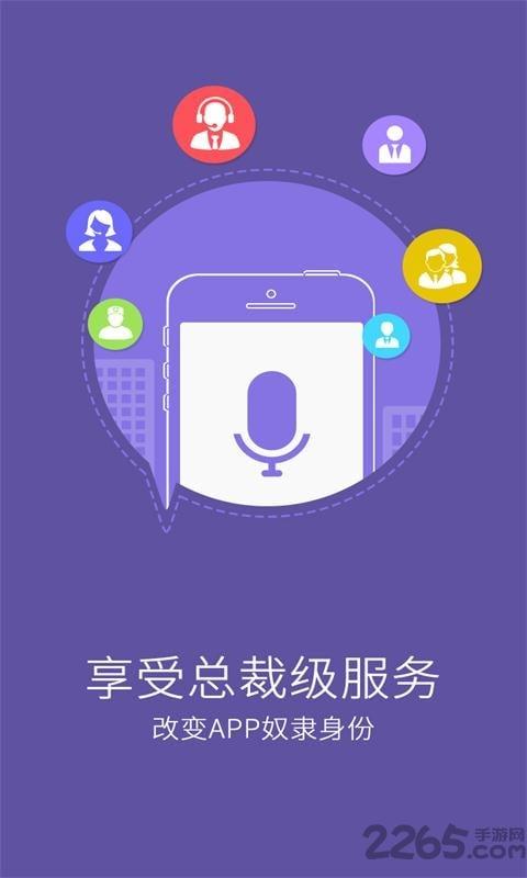 智能360语音助手最新版下载,智能360语音助手,语音助手app,生活app
