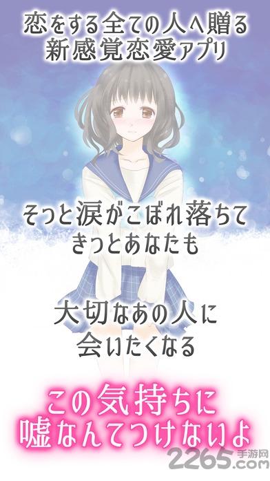 为什么不能是我手机游戏下载,为什么不能是我,恋爱手游,经营手游,文字手游