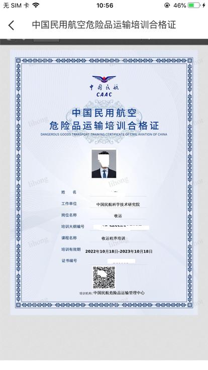 运输业务学习app官方版下载,运输业务学习,学习培训app,航空学习app