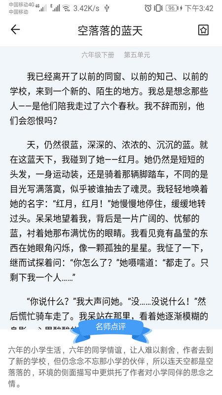 语文作文帮官方版下载,语文作文帮,作文app,语文app