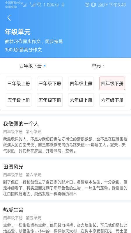 语文作文帮官方版下载,语文作文帮,作文app,语文app
