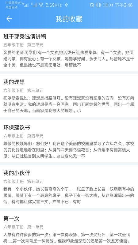 语文作文帮官方版下载,语文作文帮,作文app,语文app
