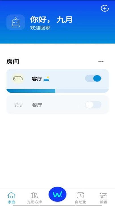 wiz cn v2客户端下载,wizcnv2,智能app