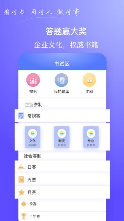 商头脑软件下载,商头脑,商业app,培训app