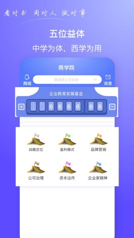 商头脑软件下载,商头脑,商业app,培训app