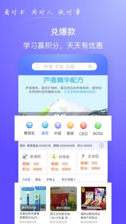 商头脑软件下载,商头脑,商业app,培训app
