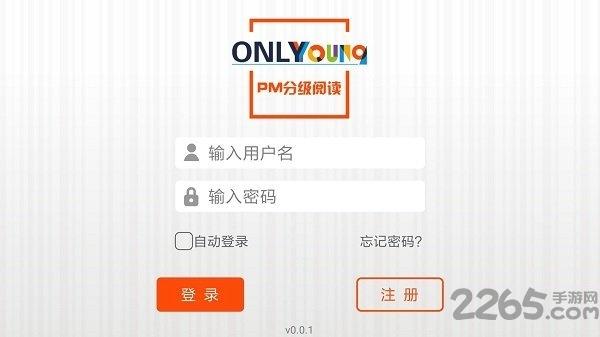 昂立悦读手机版下载,昂立悦读,辅导app,阅读app