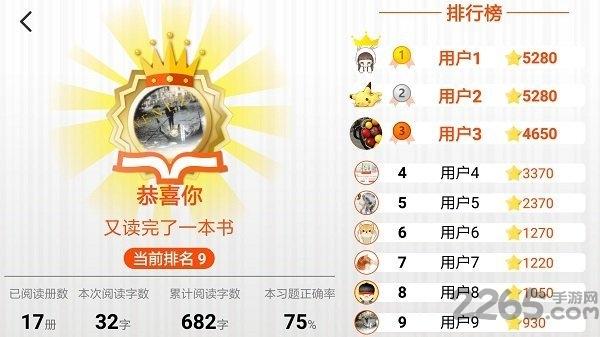 昂立悦读手机版下载,昂立悦读,辅导app,阅读app