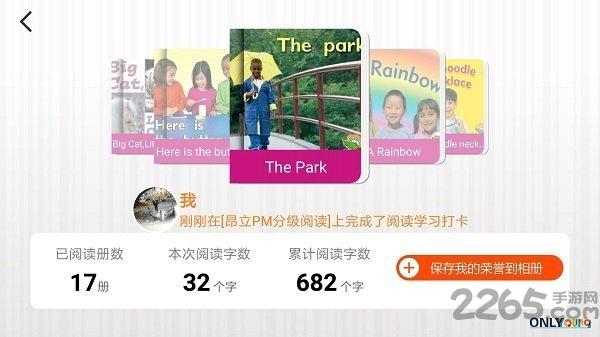 昂立悦读手机版下载,昂立悦读,辅导app,阅读app