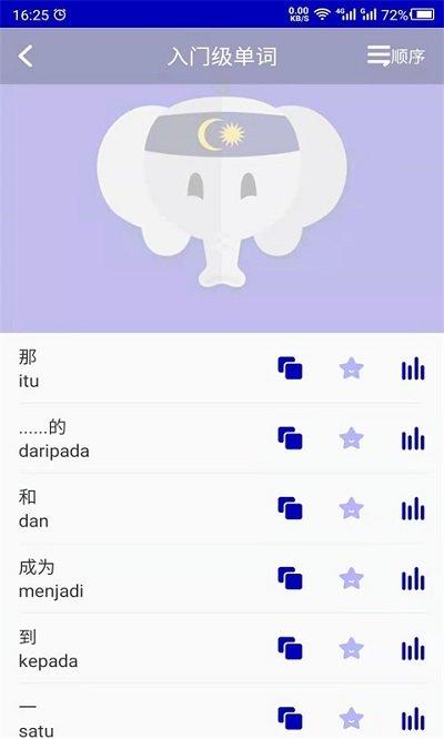 天天马来语app下载,天天马来语,学习app,语言app