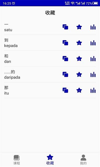 天天马来语app下载,天天马来语,学习app,语言app