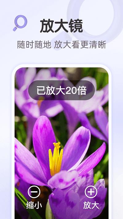 畅享大字版app下载,畅享大字版,资讯app,服务app