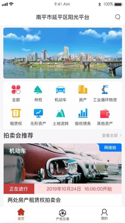 阳光平台官方版下载,交易app,效率app,阳光平台