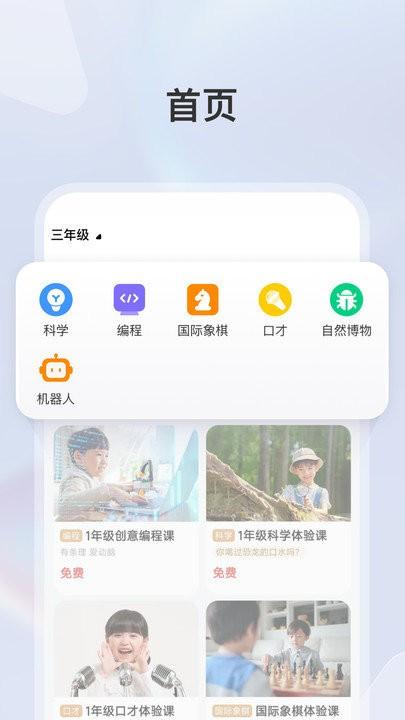 学而思素养app下载,学而思素养,教育app