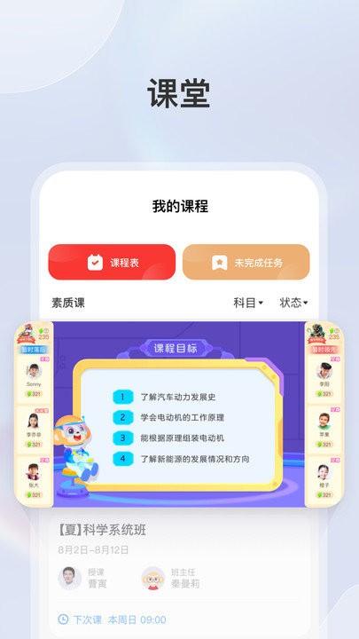 学而思素养app下载,学而思素养,教育app