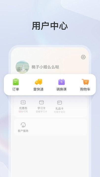 学而思素养app下载,学而思素养,教育app
