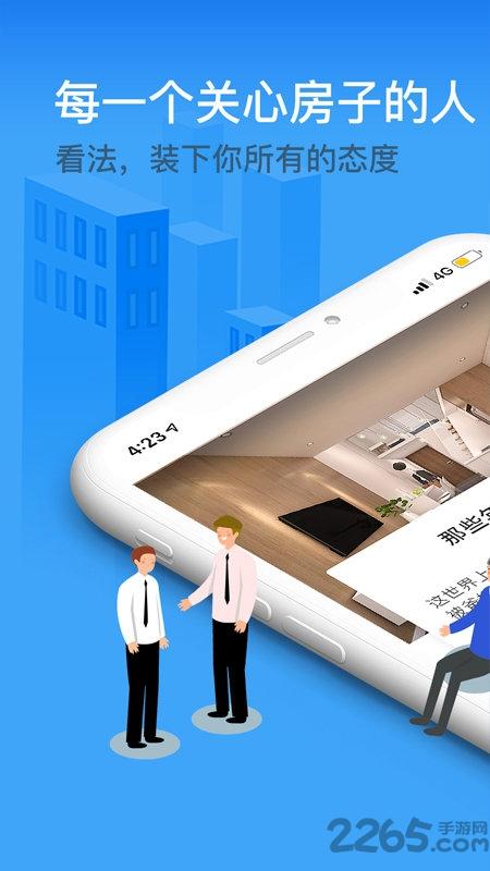 好找房官方版下载,好找房,房源app,生活app,租房app