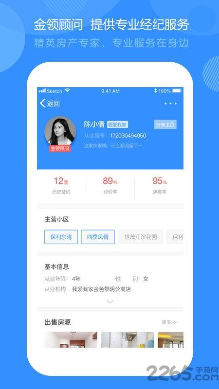 好找房官方版下载,好找房,房源app,生活app,租房app