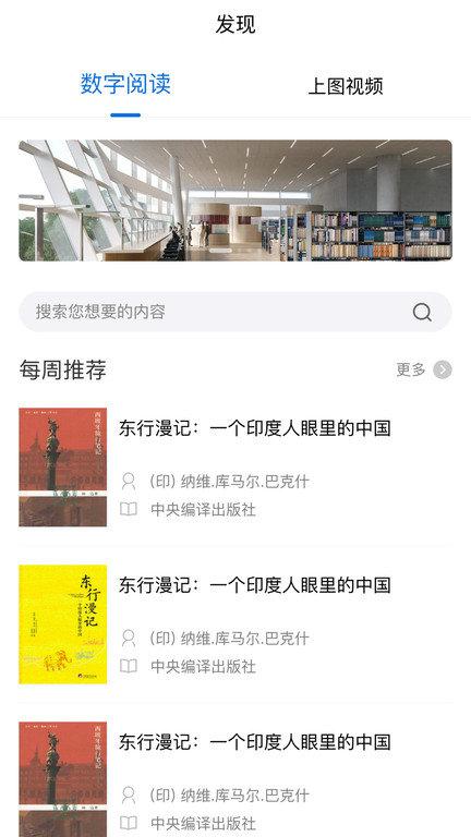 上海图书馆app官方版下载,上海图书馆,看书app,阅读app,上海app