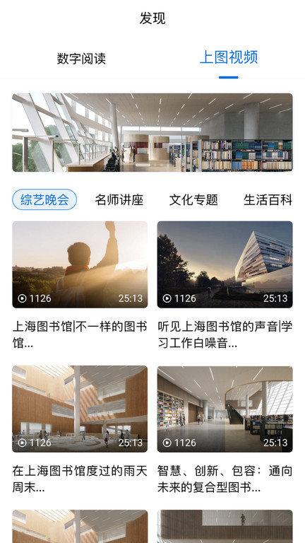 上海图书馆app官方版下载,上海图书馆,看书app,阅读app,上海app