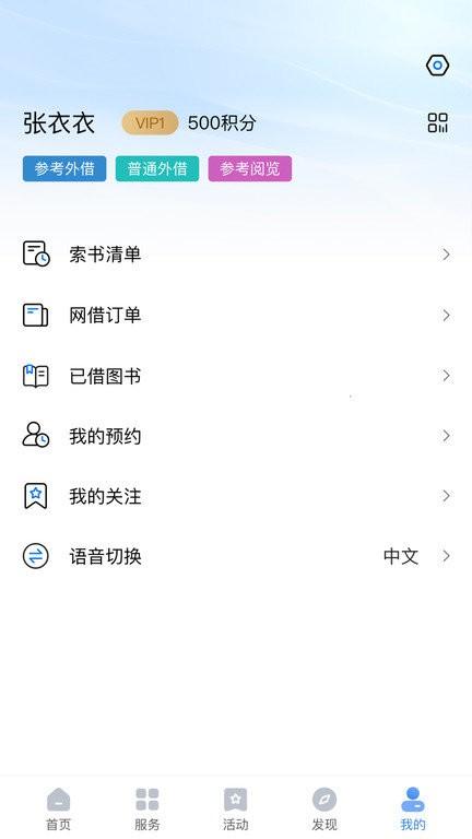 上海图书馆app官方版下载,上海图书馆,看书app,阅读app,上海app