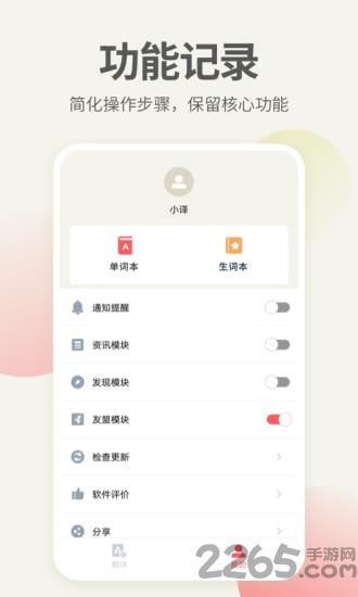 英语口语君app(更名英语口语翻译)下载,英语口语君,英语app,学习app