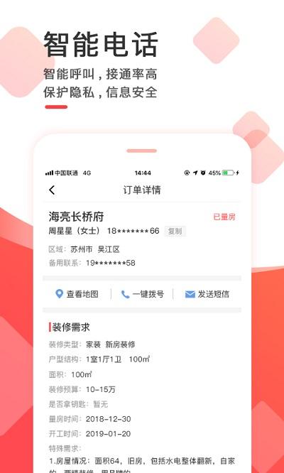 齐装云管家app下载,齐装云管家,装修app,家装app