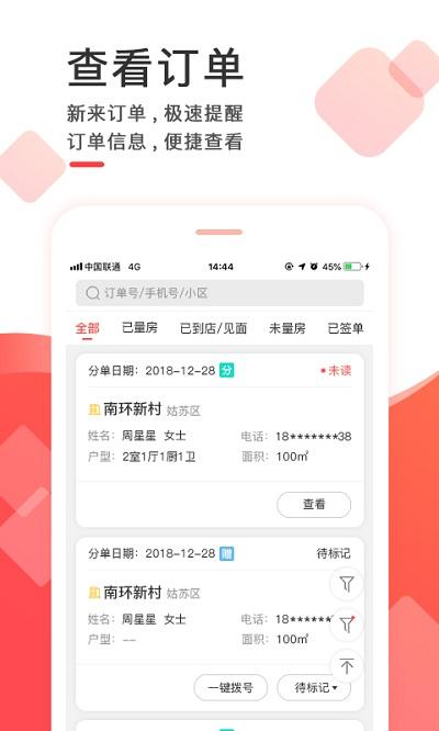 齐装云管家app下载,齐装云管家,装修app,家装app