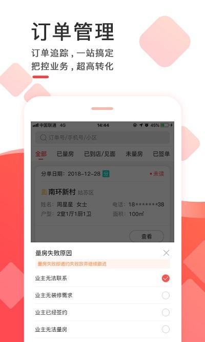 齐装云管家app下载,齐装云管家,装修app,家装app