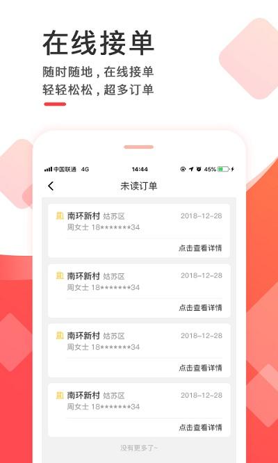 齐装云管家app下载,齐装云管家,装修app,家装app