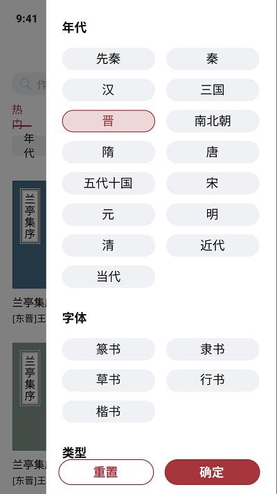 轩墨书法app下载,轩墨书法,书法app,学习app