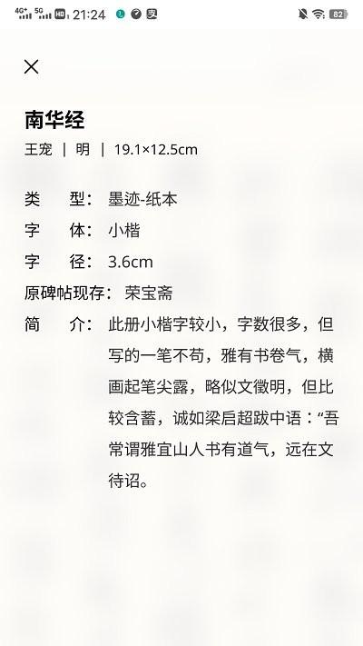 轩墨书法app下载,轩墨书法,书法app,学习app