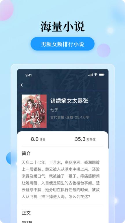 花生小说阅读官方版下载,花生小说,阅读app,小说app