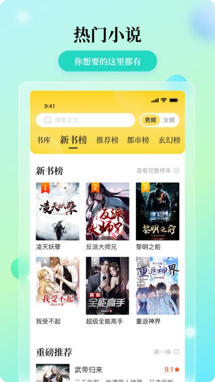 花生小说阅读官方版下载,花生小说,阅读app,小说app