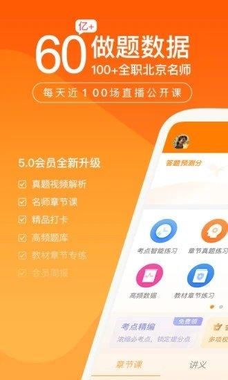 会计万题库软件下载,会计万题库,会计app,题库app