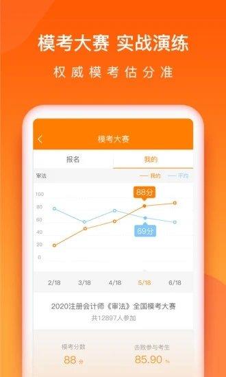 会计万题库软件下载,会计万题库,会计app,题库app