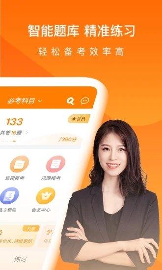 会计万题库软件下载,会计万题库,会计app,题库app