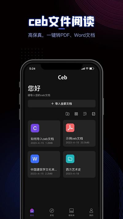 ceb阅读器安卓手机版下载,ceb阅读器,阅读器app,ceb阅读app